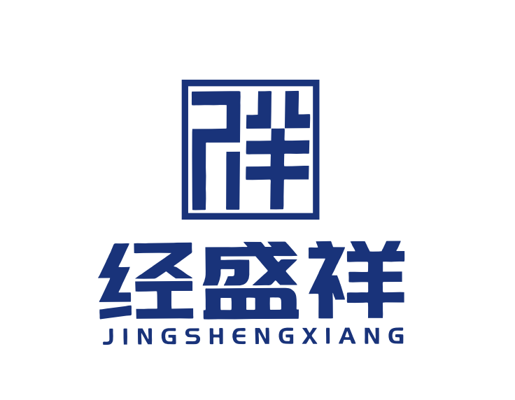 十堰金税四期